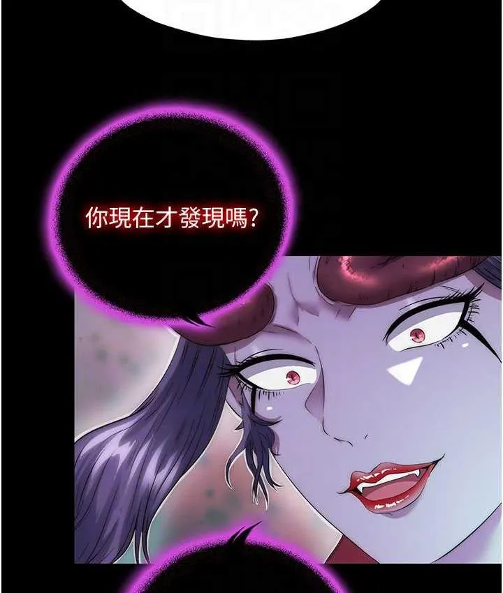 禁锢之慾 - 第38話-馴服惡魔計畫 - page 88