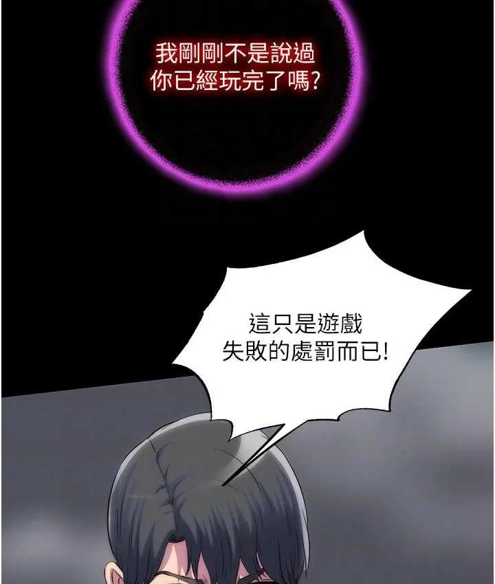 禁锢之慾 - 第38話-馴服惡魔計畫 - page 89