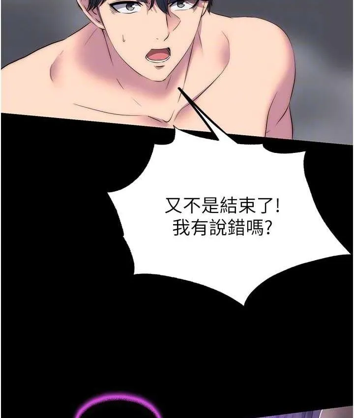 禁锢之慾 - 第38話-馴服惡魔計畫 - page 90