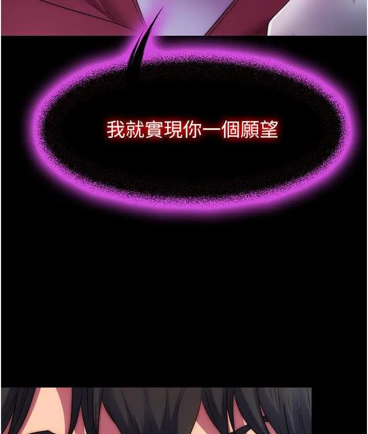 禁锢之慾 - 第38話-馴服惡魔計畫 - page 97
