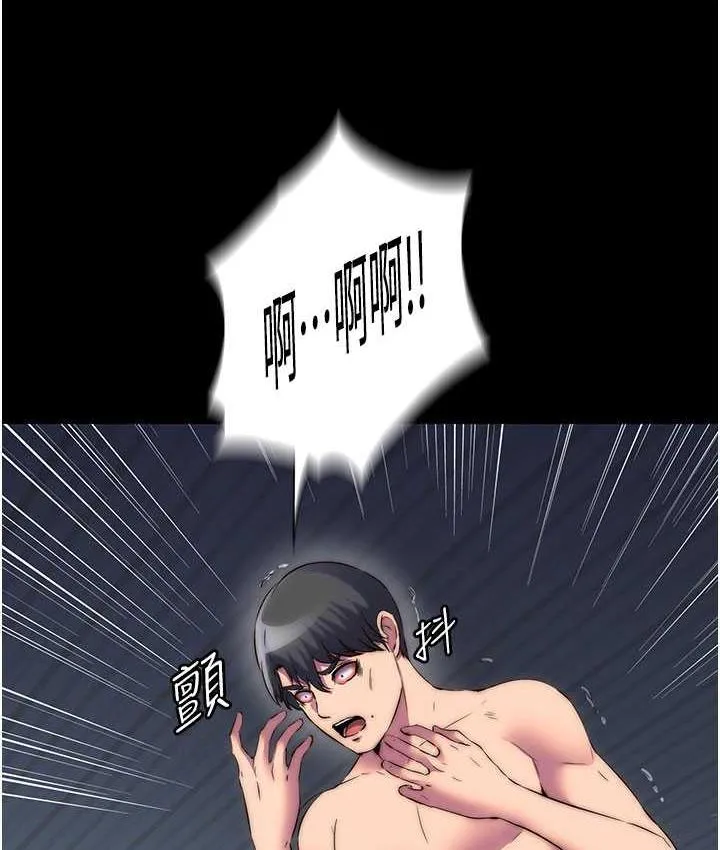 禁锢之慾 - 第38話-馴服惡魔計畫 - page 110