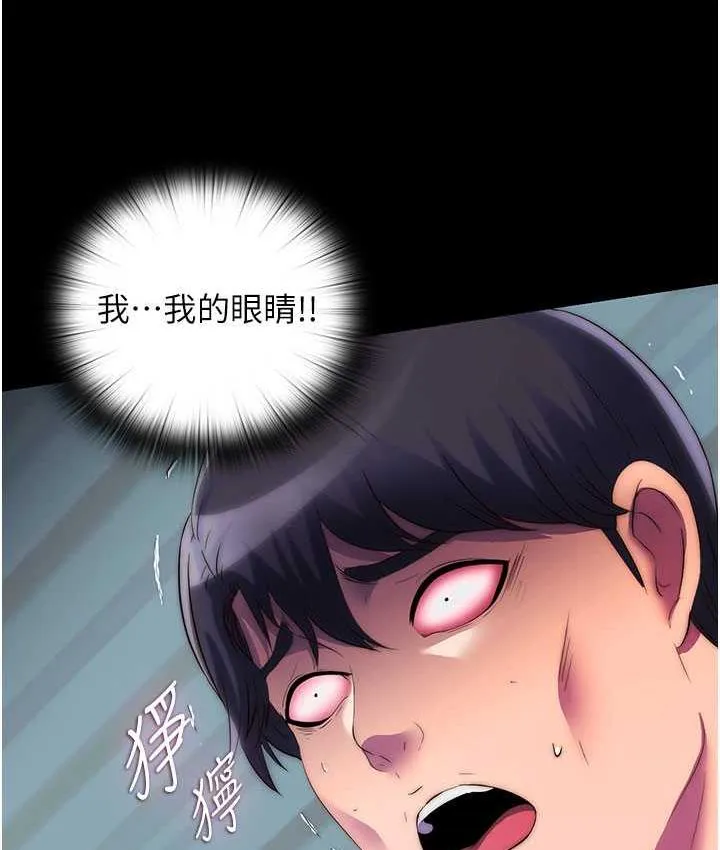 禁锢之慾 - 第38話-馴服惡魔計畫 - page 112
