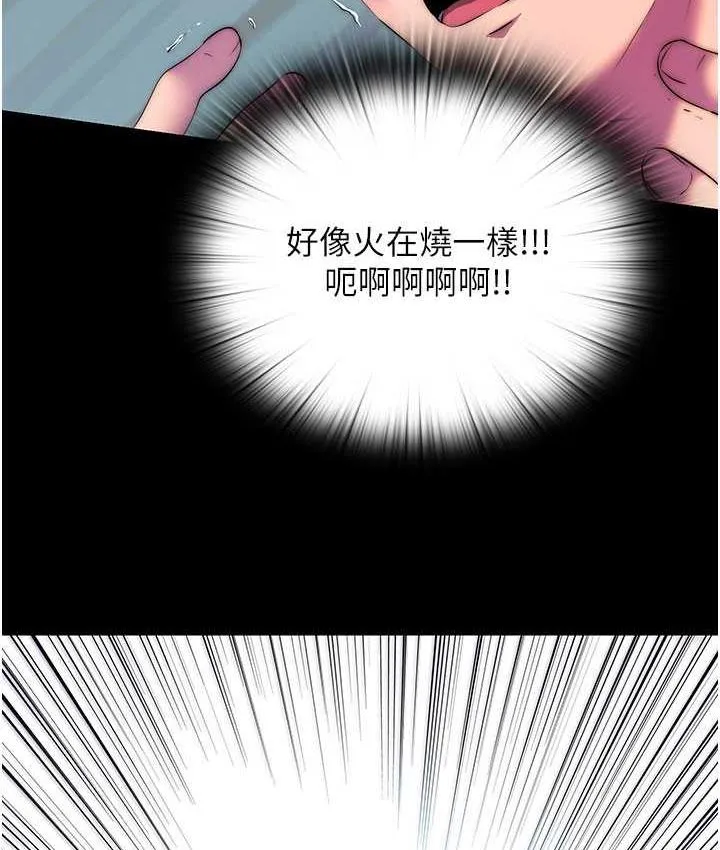 禁锢之慾 - 第38話-馴服惡魔計畫 - page 113