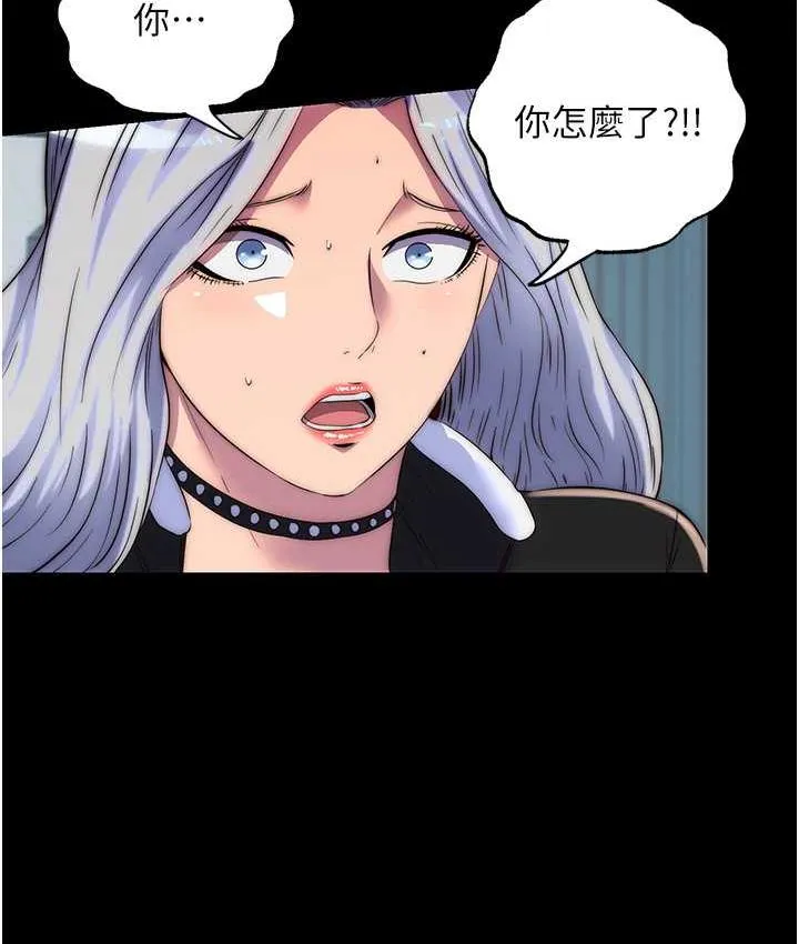 禁锢之慾 - 第38話-馴服惡魔計畫 - page 118
