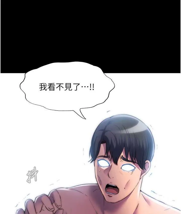 禁锢之慾 - 第38話-馴服惡魔計畫 - page 119