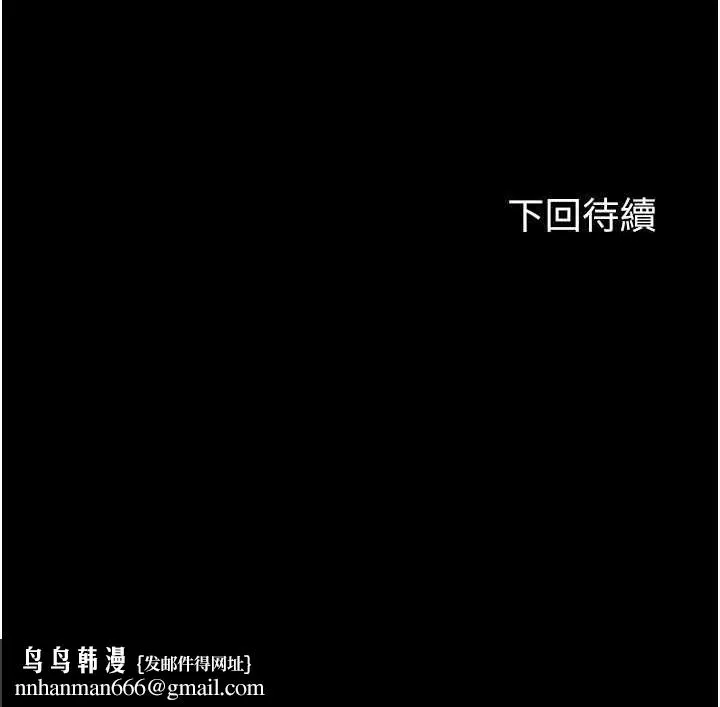 禁锢之慾 - 第38話-馴服惡魔計畫 - page 121