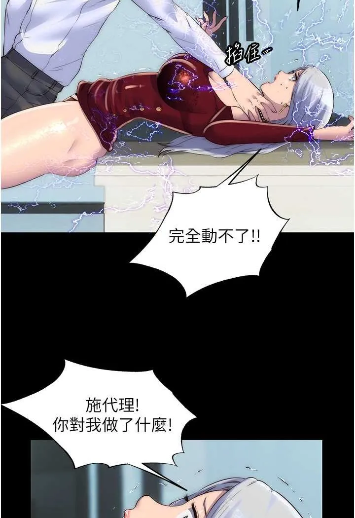 禁锢之慾 - 第29話-渾身痙攣的高潮噴水秀 - page 4