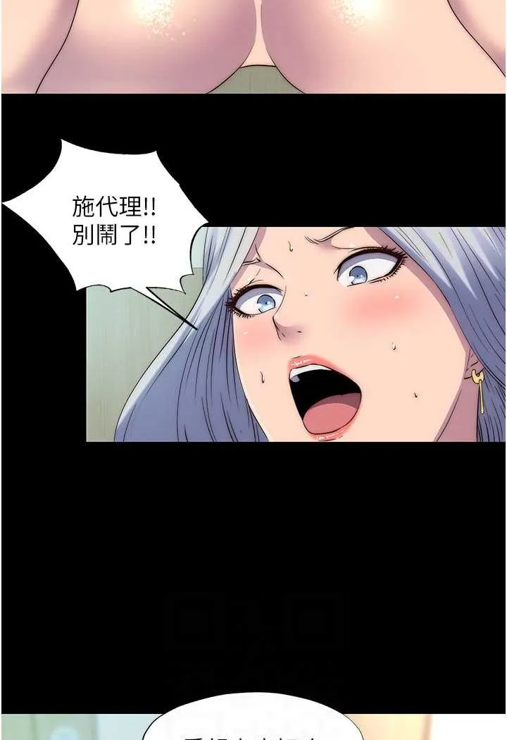 禁锢之慾 - 第29話-渾身痙攣的高潮噴水秀 - page 14