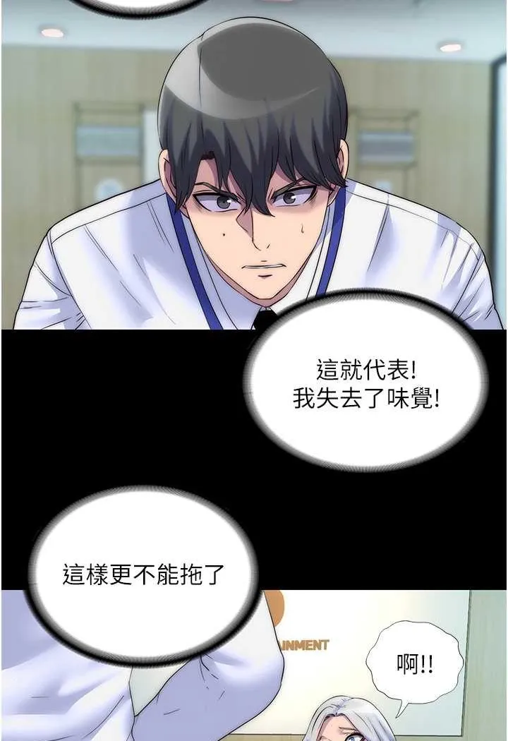 禁锢之慾 - 第29話-渾身痙攣的高潮噴水秀 - page 20