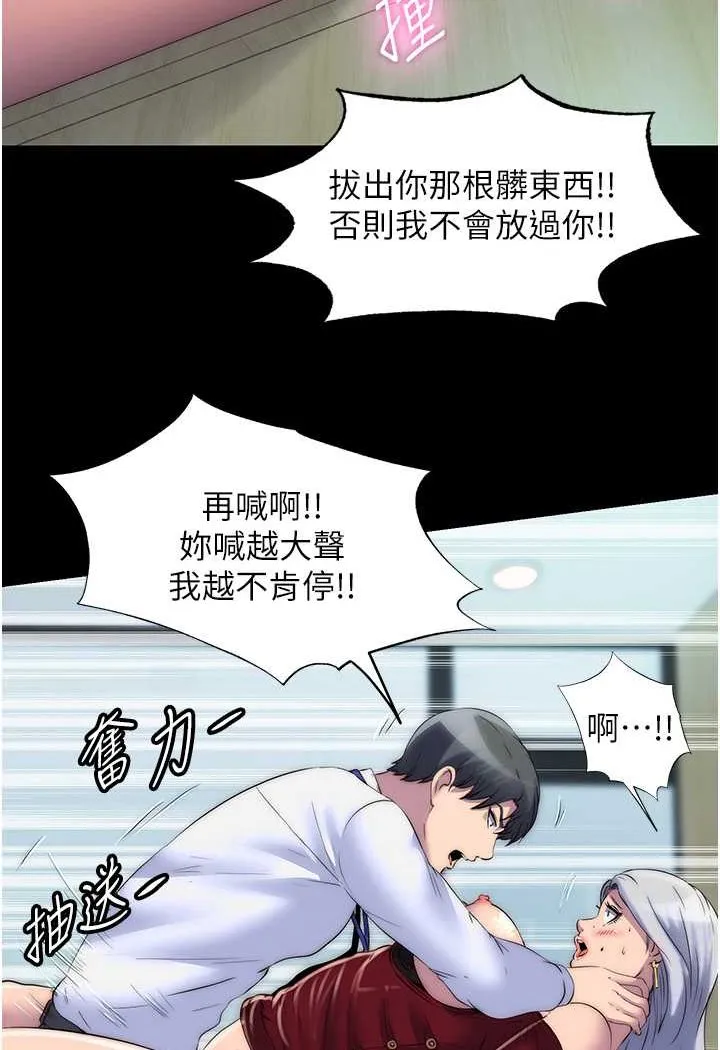 禁锢之慾 - 第29話-渾身痙攣的高潮噴水秀 - page 32