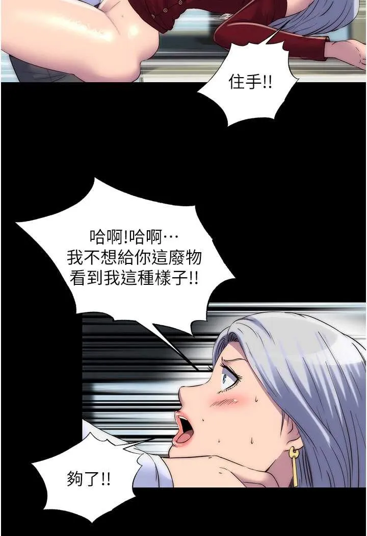 禁锢之慾 - 第29話-渾身痙攣的高潮噴水秀 - page 33