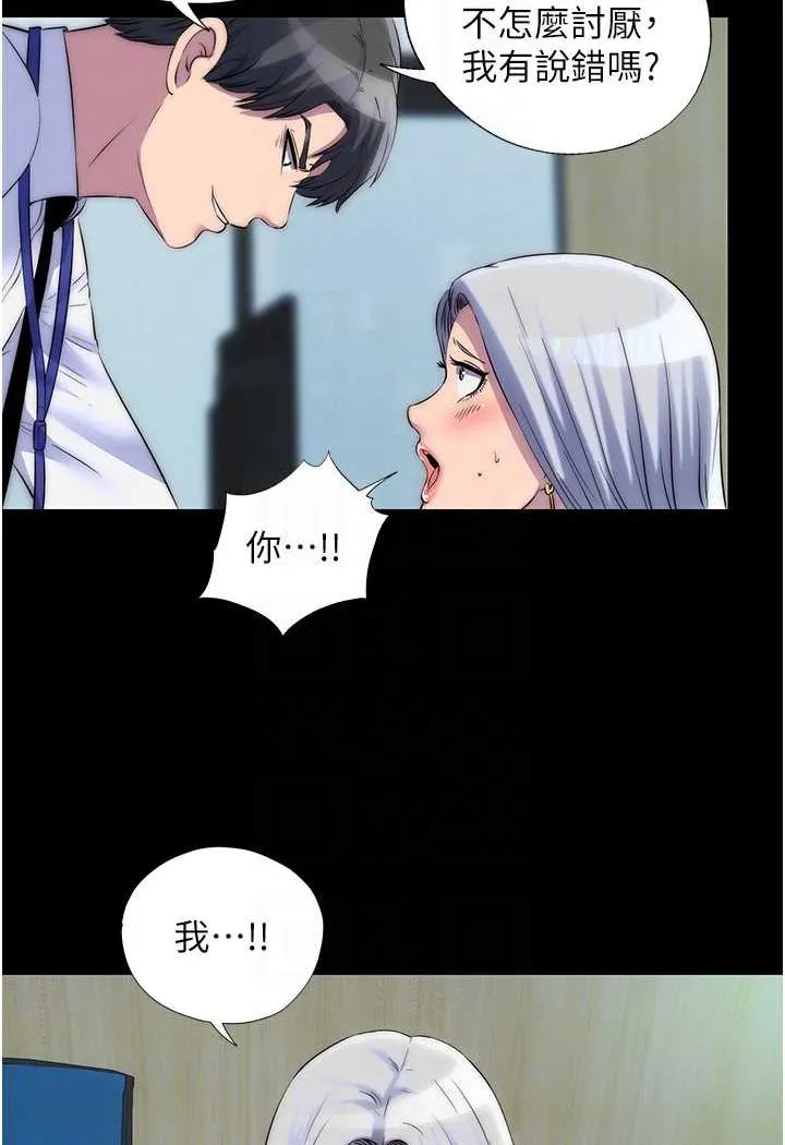 禁锢之慾 - 第29話-渾身痙攣的高潮噴水秀 - page 38