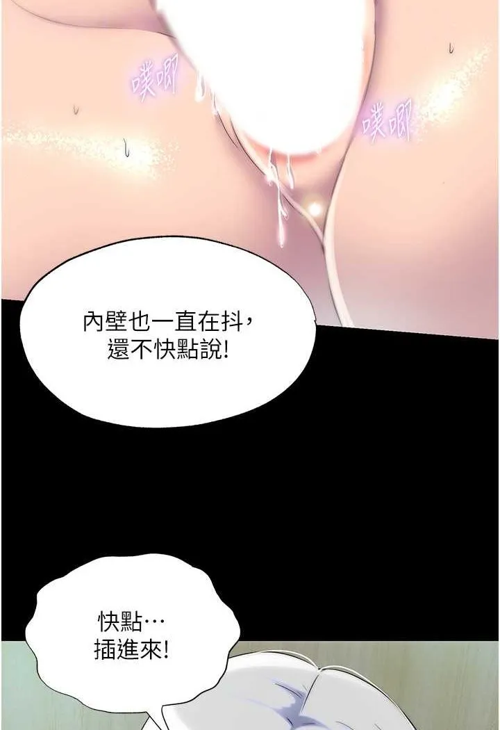 禁锢之慾 - 第29話-渾身痙攣的高潮噴水秀 - page 40