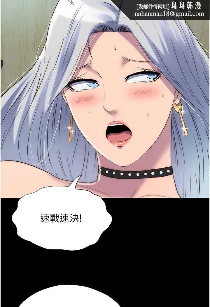 禁锢之慾 - 第29話-渾身痙攣的高潮噴水秀 - page 41