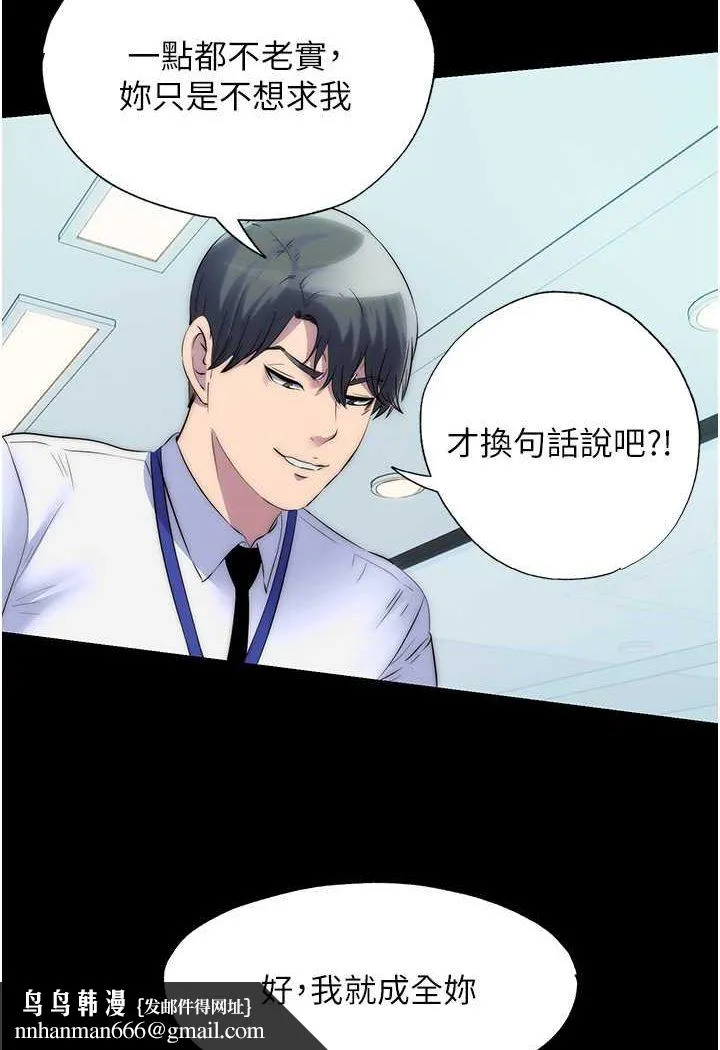 禁锢之慾 - 第29話-渾身痙攣的高潮噴水秀 - page 42