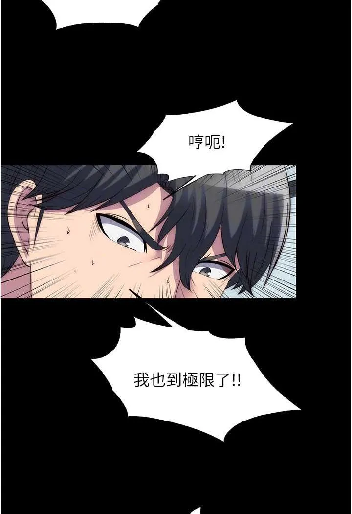 禁锢之慾 - 第29話-渾身痙攣的高潮噴水秀 - page 50