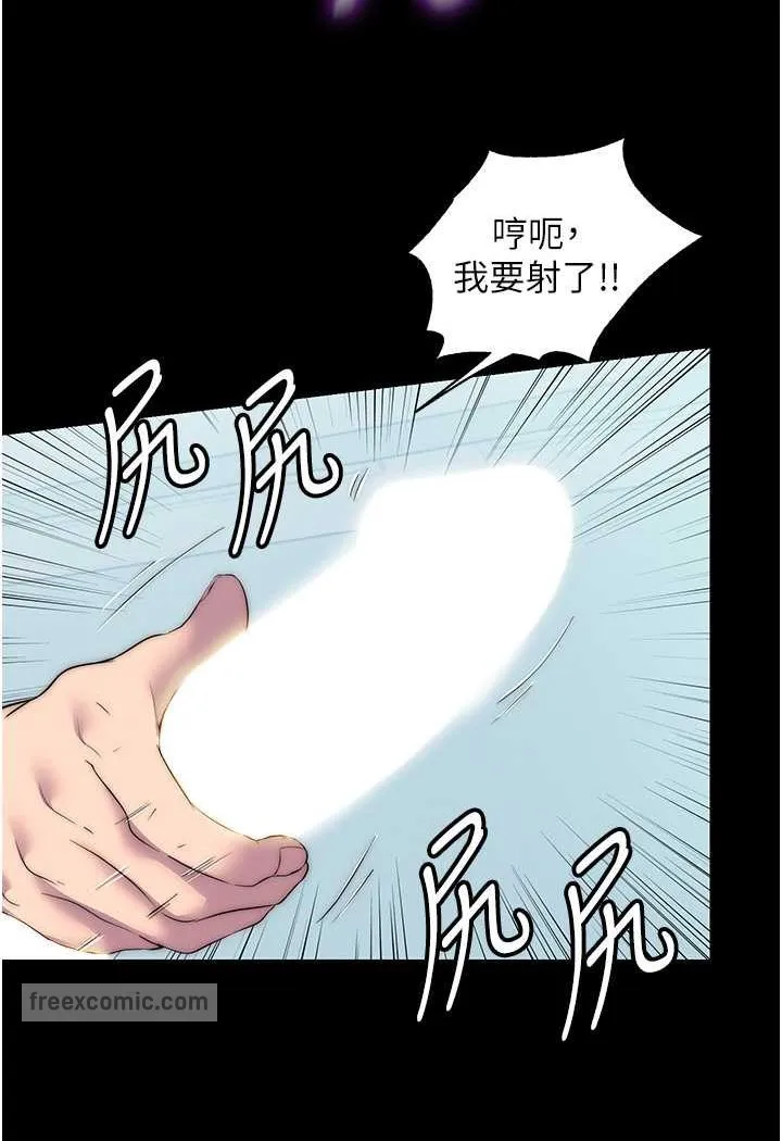 禁锢之慾 - 第29話-渾身痙攣的高潮噴水秀 - page 54
