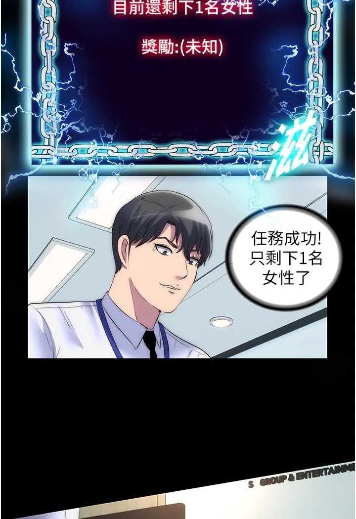 禁锢之慾 - 第29話-渾身痙攣的高潮噴水秀 - page 61