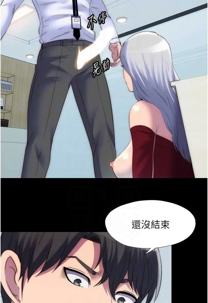 禁锢之慾 - 第29話-渾身痙攣的高潮噴水秀 - page 65