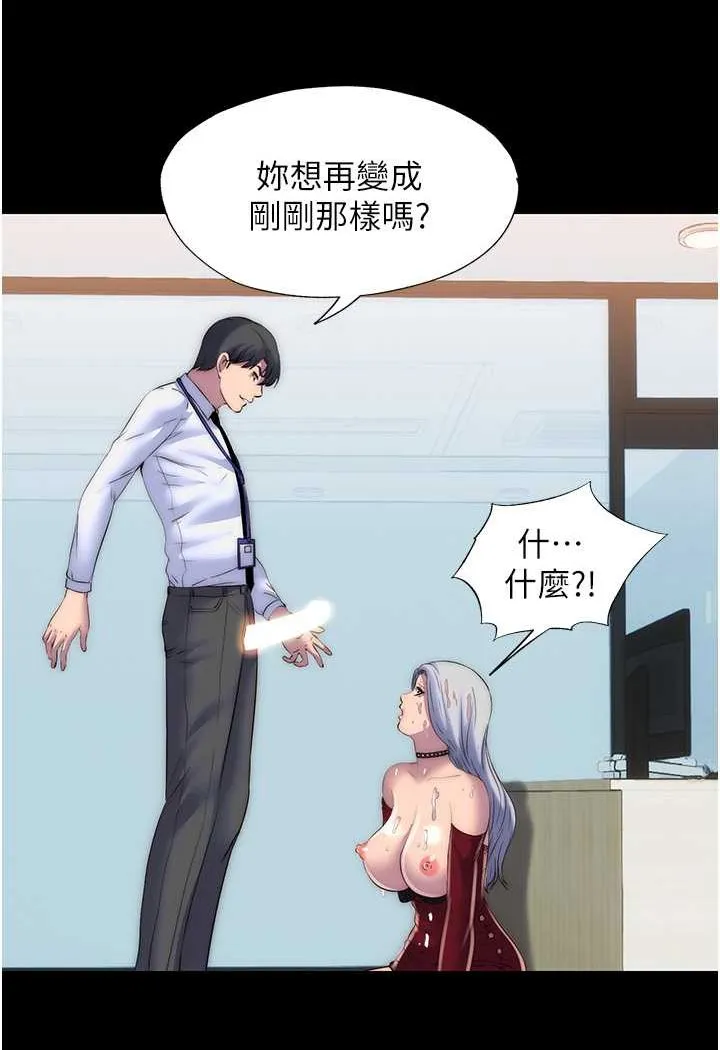 禁锢之慾 - 第29話-渾身痙攣的高潮噴水秀 - page 67