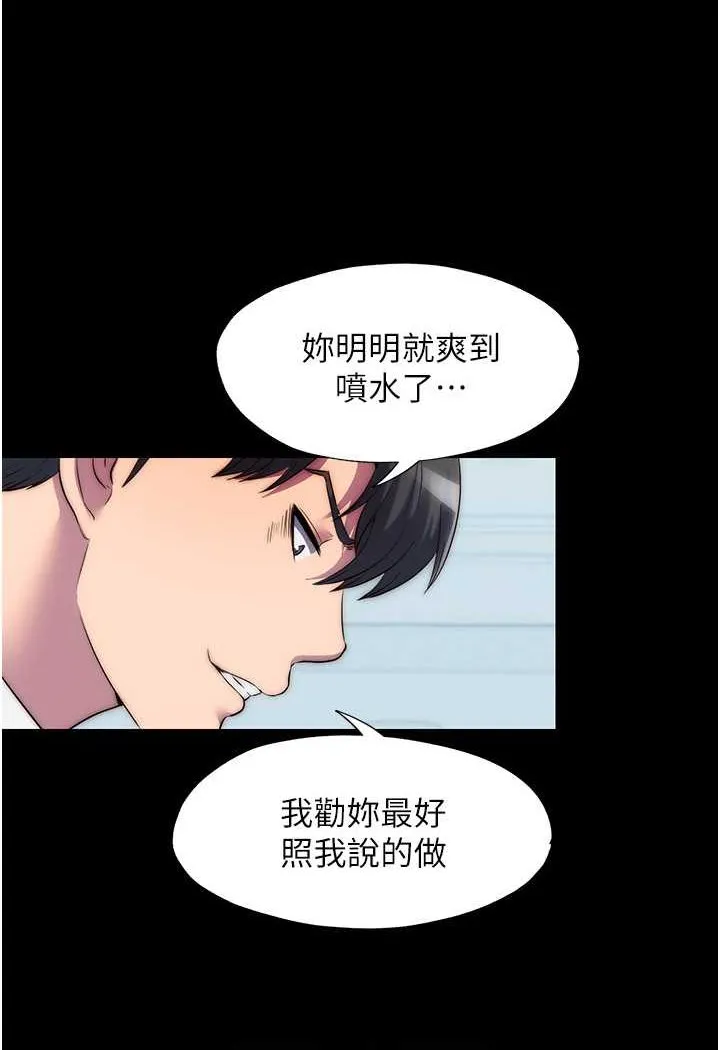 禁锢之慾 - 第29話-渾身痙攣的高潮噴水秀 - page 68