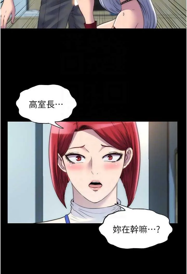 禁锢之慾 - 第29話-渾身痙攣的高潮噴水秀 - page 76