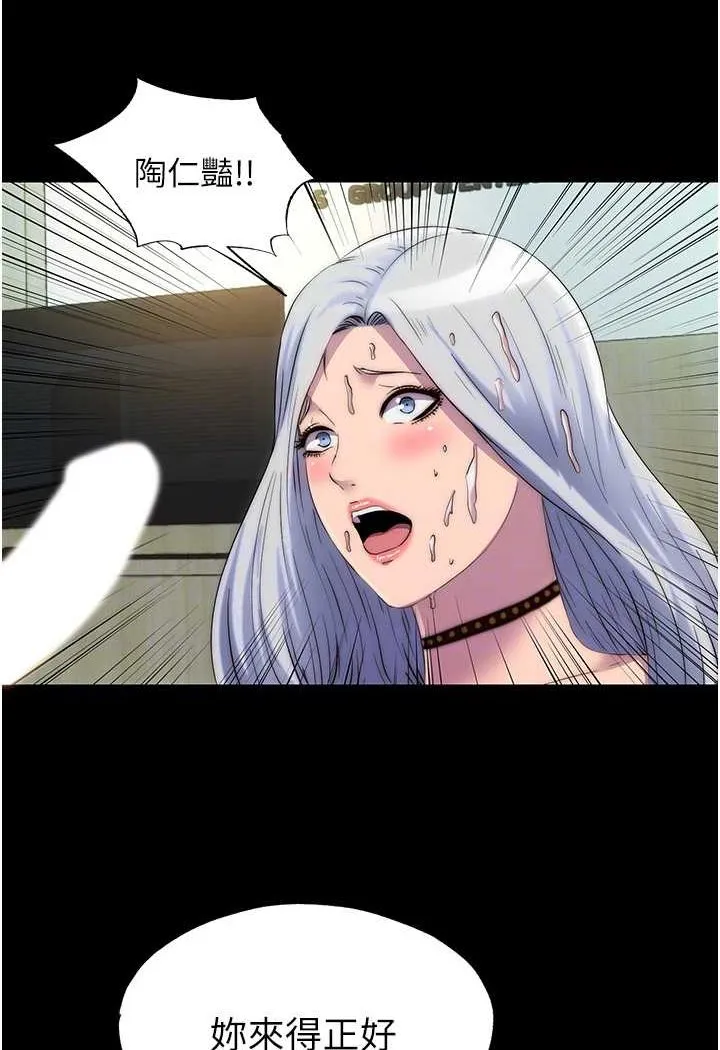 禁锢之慾 - 第29話-渾身痙攣的高潮噴水秀 - page 77
