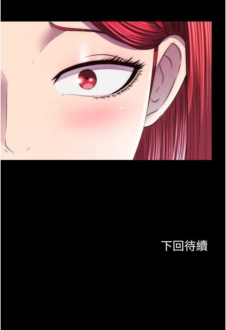禁锢之慾 - 第29話-渾身痙攣的高潮噴水秀 - page 79