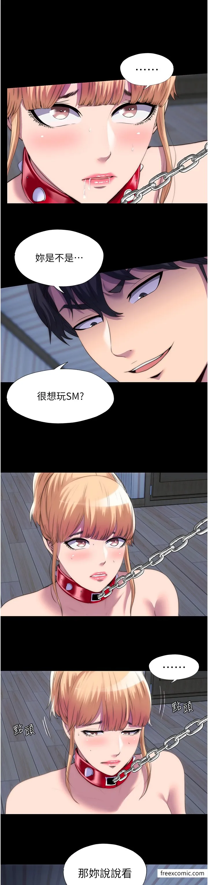 禁锢之慾 - 第20話-全身被禁錮的SM調教 - page 3