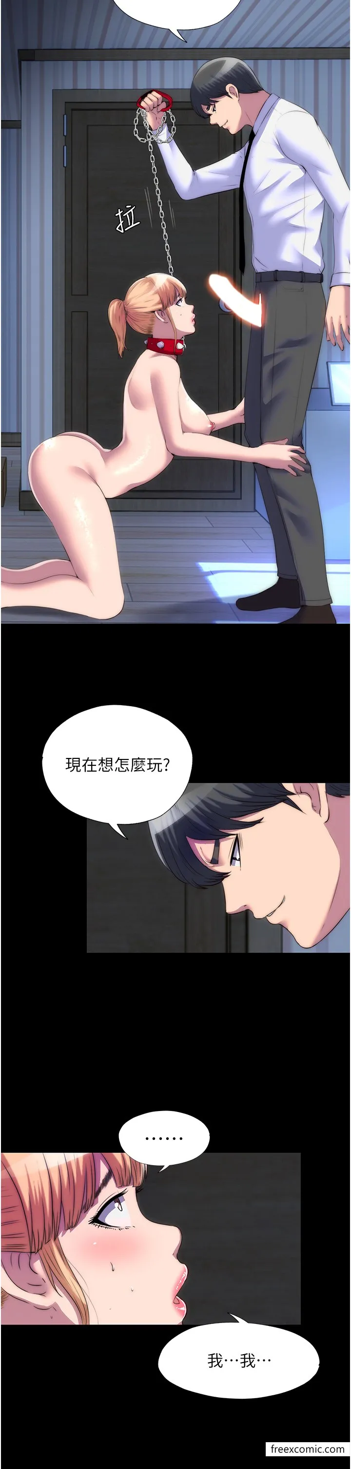 禁锢之慾 - 第20話-全身被禁錮的SM調教 - page 4