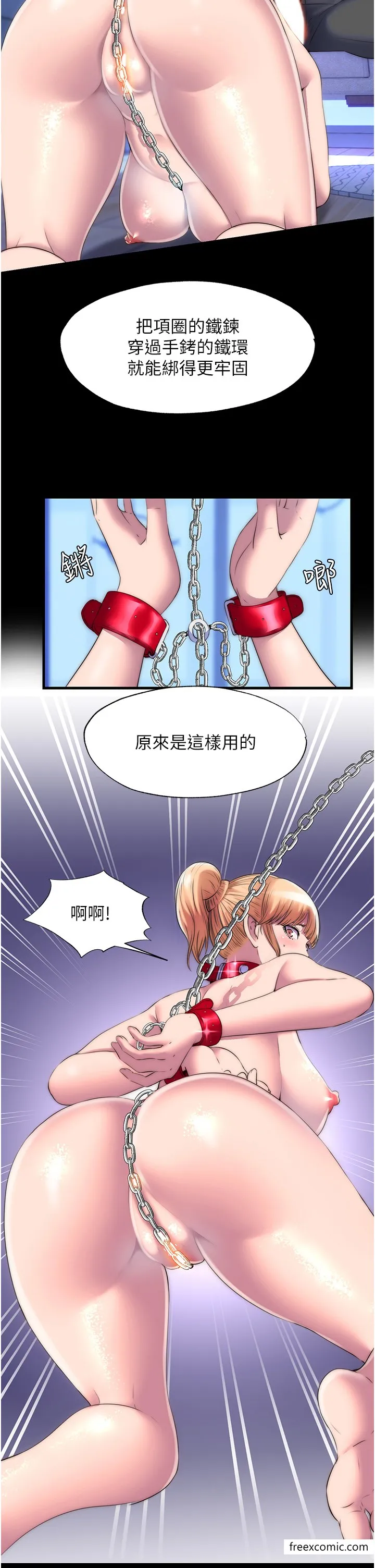 禁锢之慾 - 第20話-全身被禁錮的SM調教 - page 12