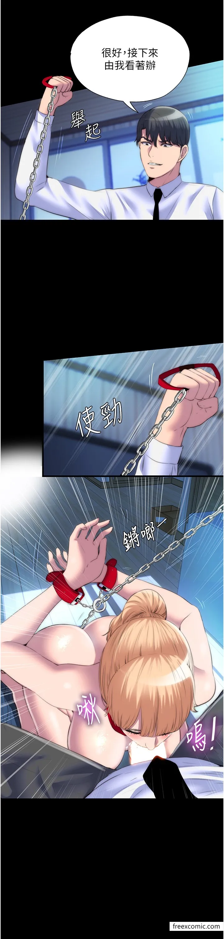 禁锢之慾 - 第20話-全身被禁錮的SM調教 - page 16