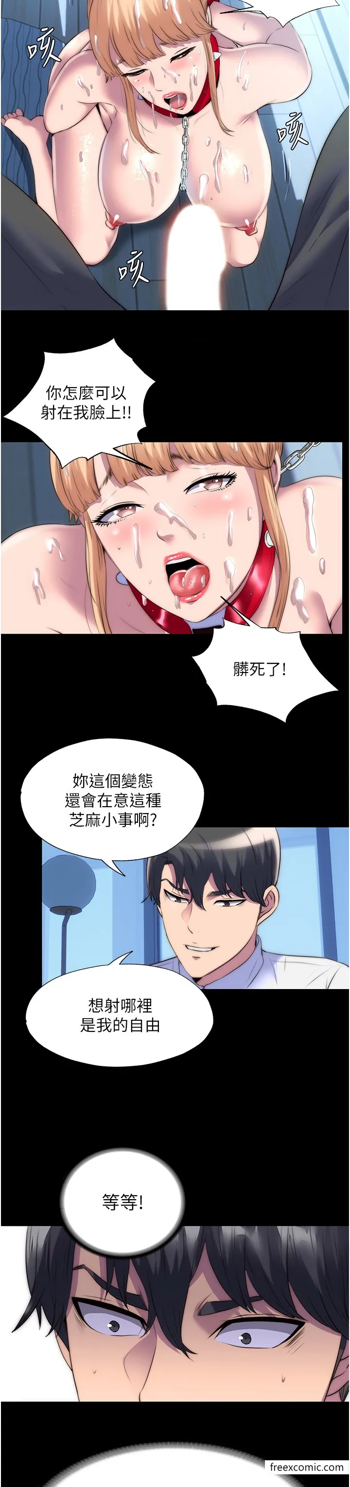禁锢之慾 - 第20話-全身被禁錮的SM調教 - page 23