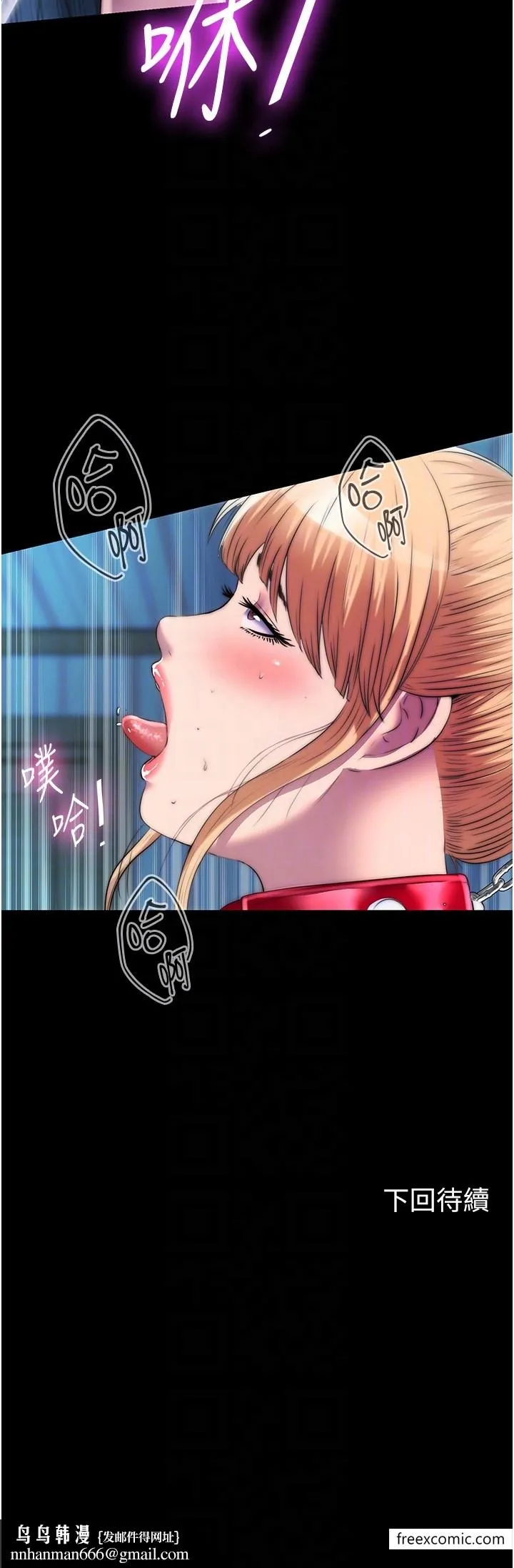 禁锢之慾 - 第20話-全身被禁錮的SM調教 - page 32