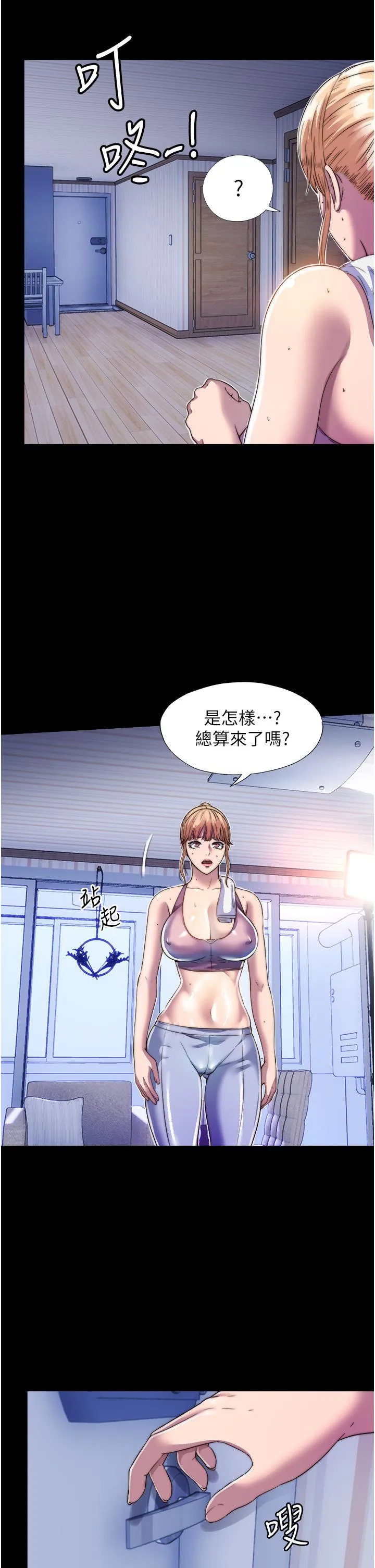 禁锢之慾 - 第7话-吹到我射! - page 8