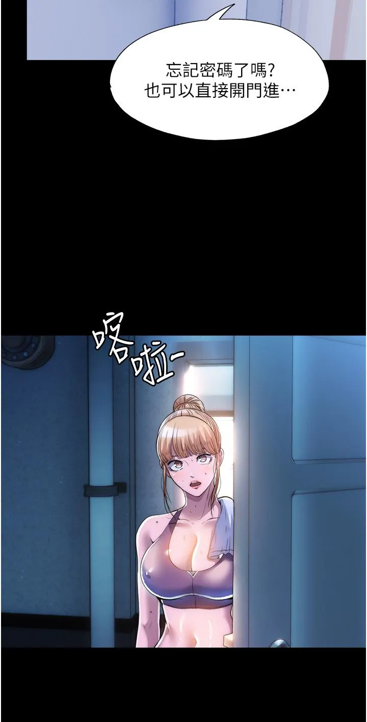 禁锢之慾 - 第7话-吹到我射! - page 9