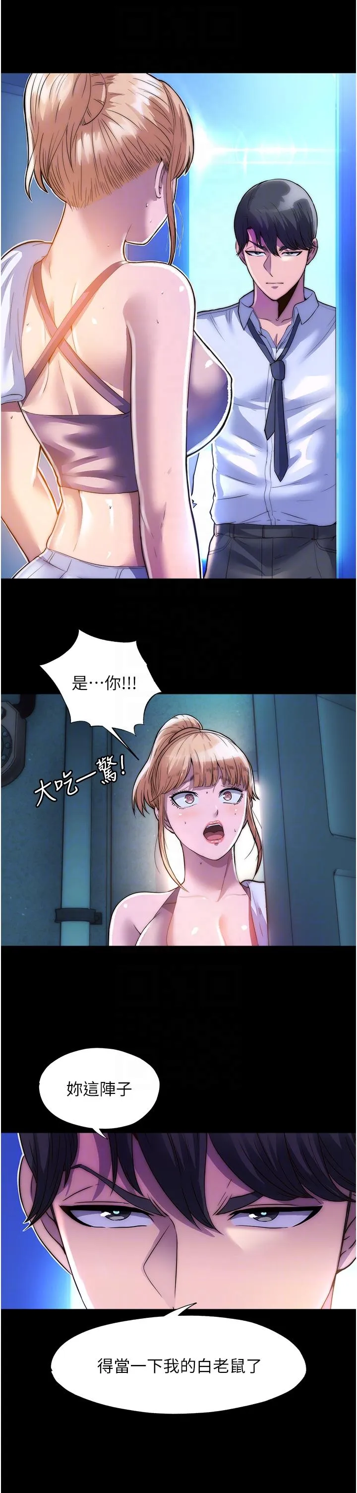 禁锢之慾 - 第7话-吹到我射! - page 10