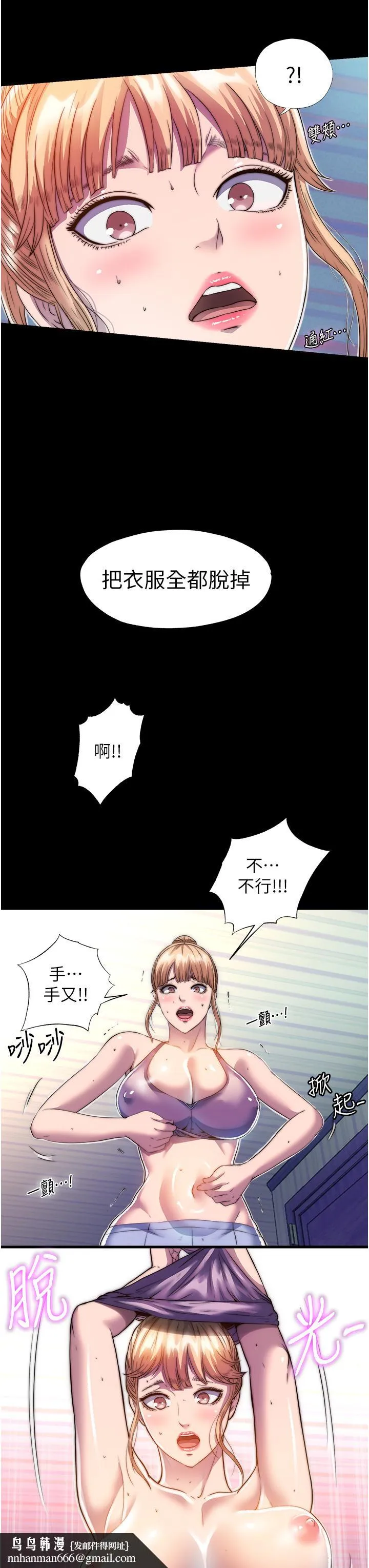 禁锢之慾 - 第7话-吹到我射! - page 21