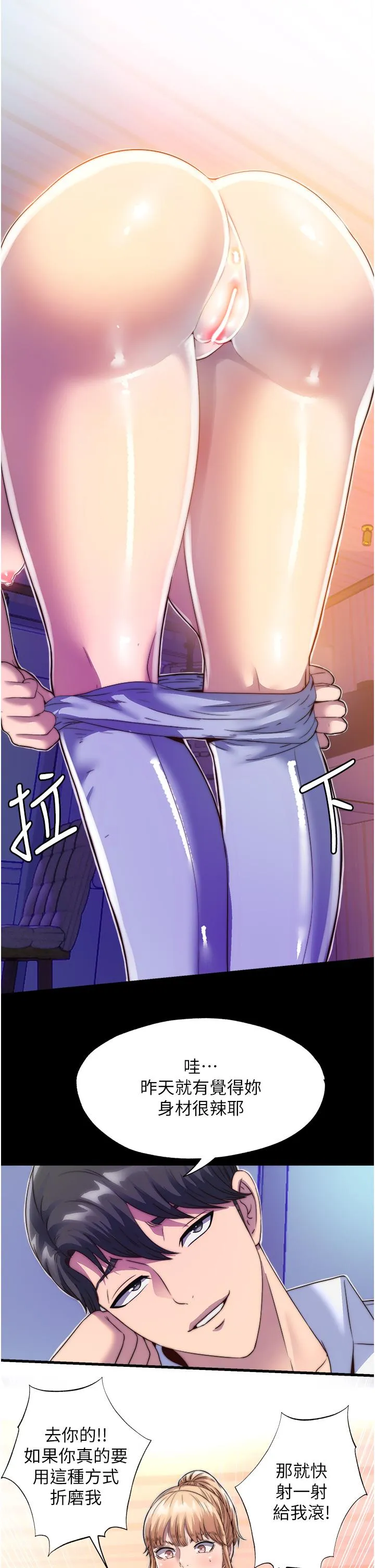 禁锢之慾 - 第7话-吹到我射! - page 23