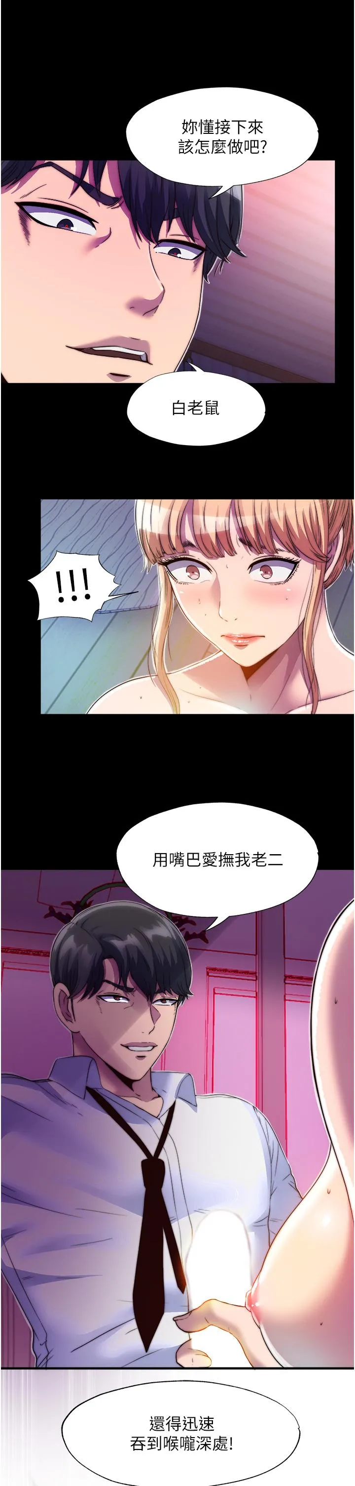 禁锢之慾 - 第7话-吹到我射! - page 31