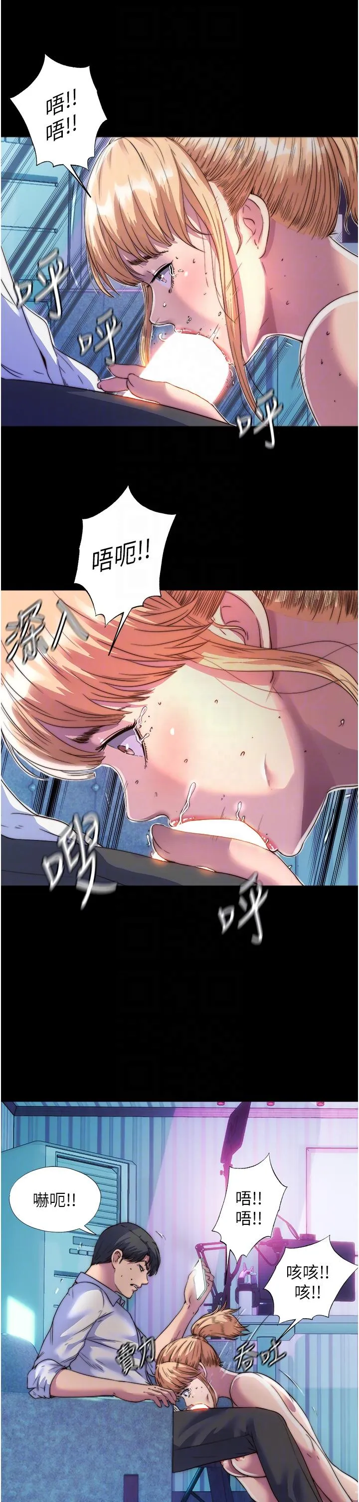 禁锢之慾 - 第7话-吹到我射! - page 34