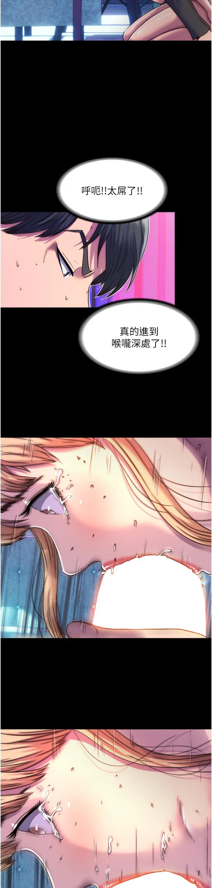 禁锢之慾 - 第7话-吹到我射! - page 35