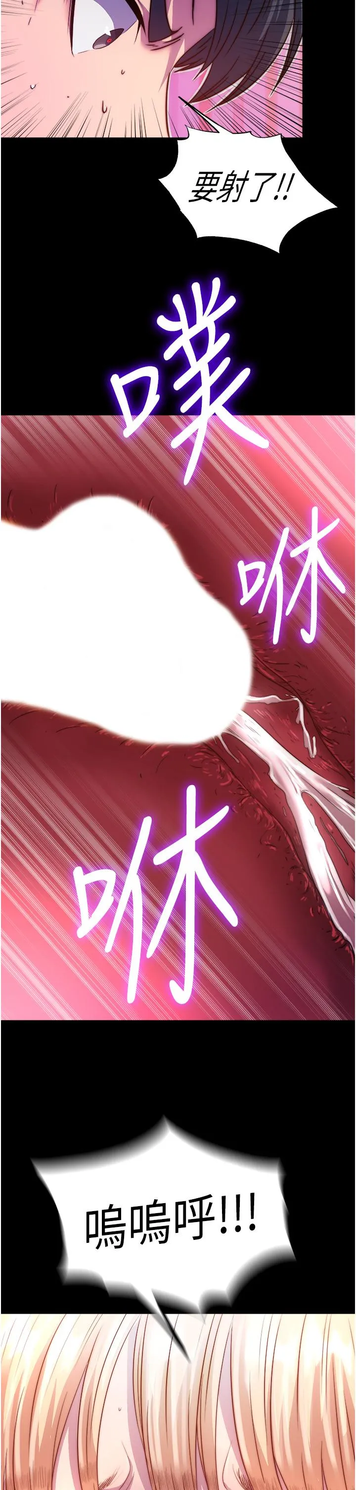 禁锢之慾 - 第7话-吹到我射! - page 37
