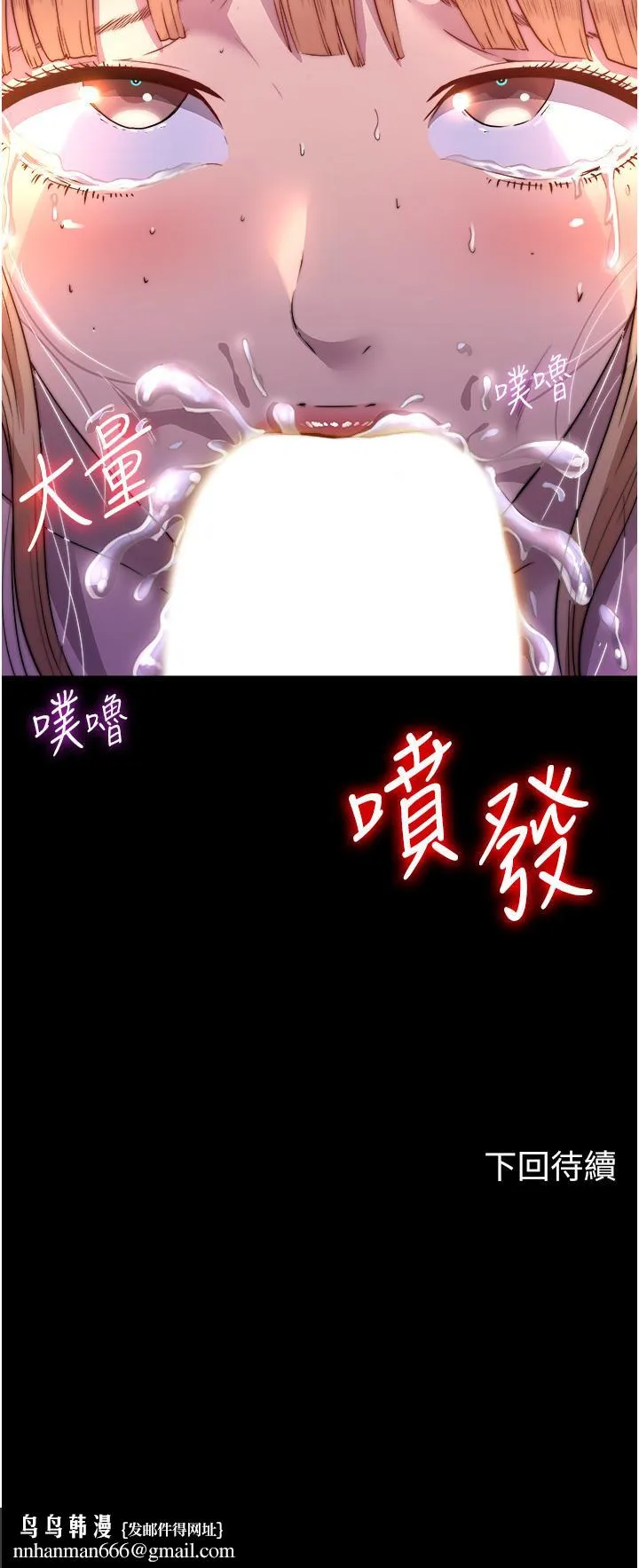 禁锢之慾 - 第7话-吹到我射! - page 38