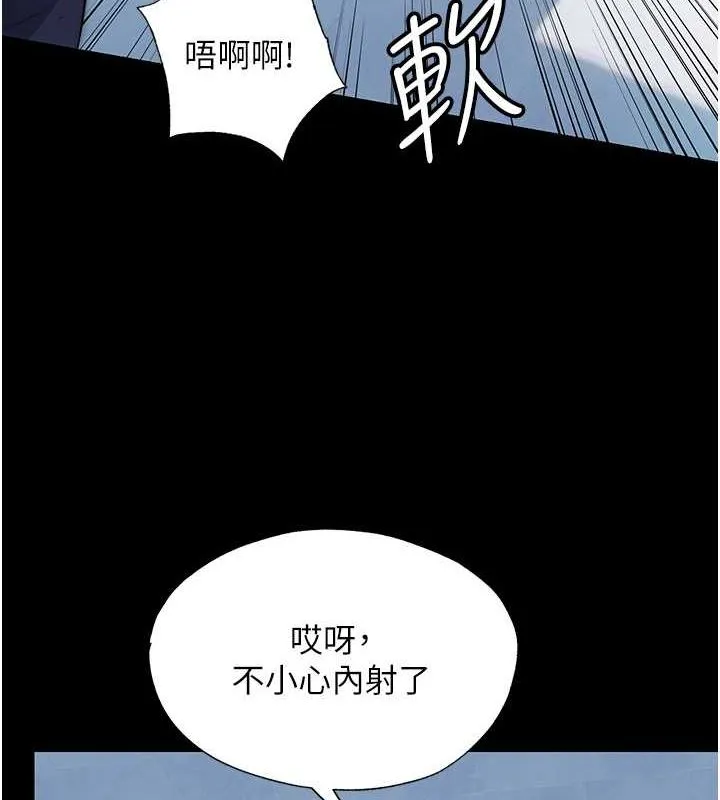 禁锢之慾 - 第63話-永無止盡的禁錮之慾 - page 6