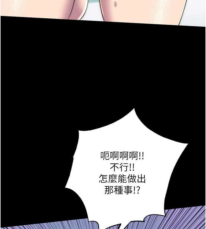 禁锢之慾 - 第63話-永無止盡的禁錮之慾 - page 9