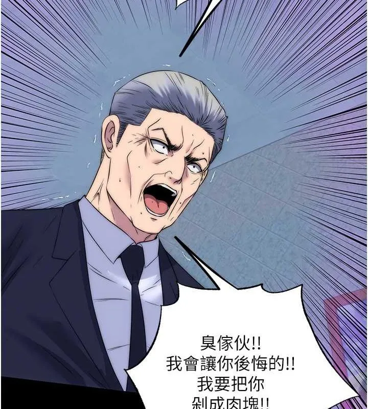 禁锢之慾 - 第63話-永無止盡的禁錮之慾 - page 10