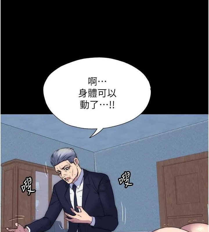 禁锢之慾 - 第63話-永無止盡的禁錮之慾 - page 14