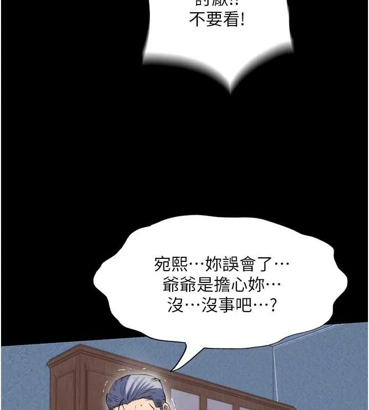禁锢之慾 - 第63話-永無止盡的禁錮之慾 - page 23