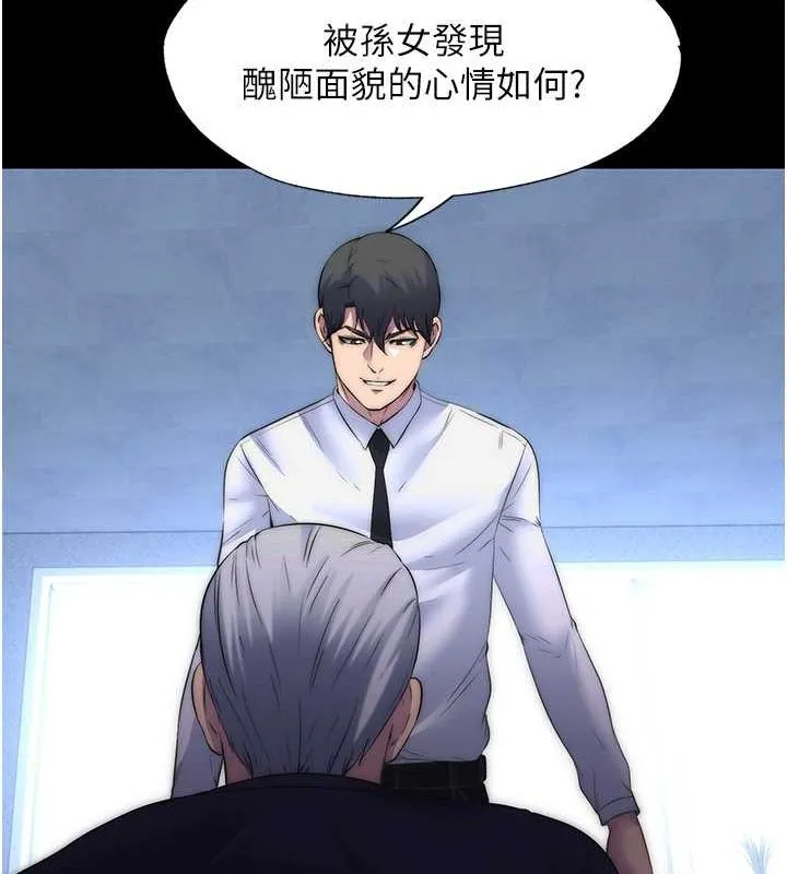 禁锢之慾 - 第63話-永無止盡的禁錮之慾 - page 30